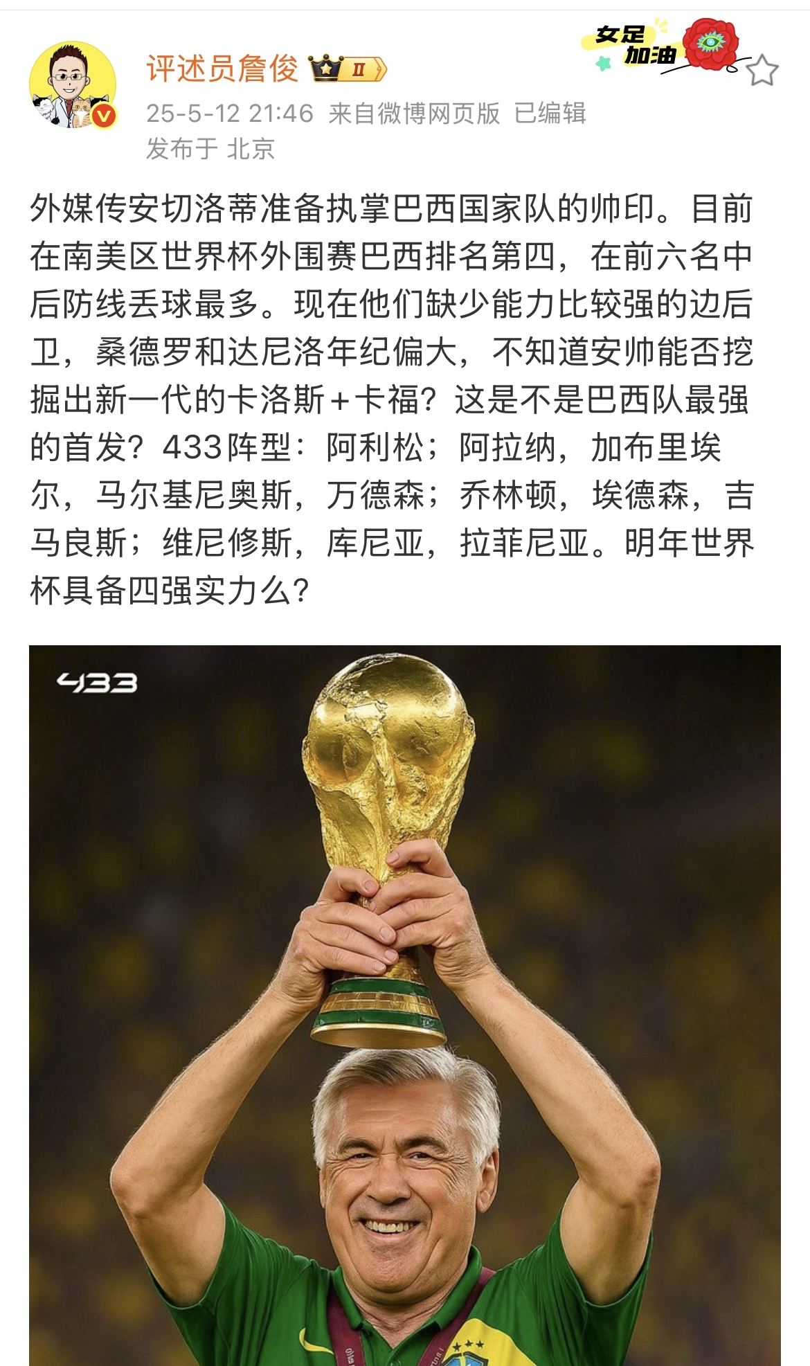 星空- 内马尔隔369天重返赛场 